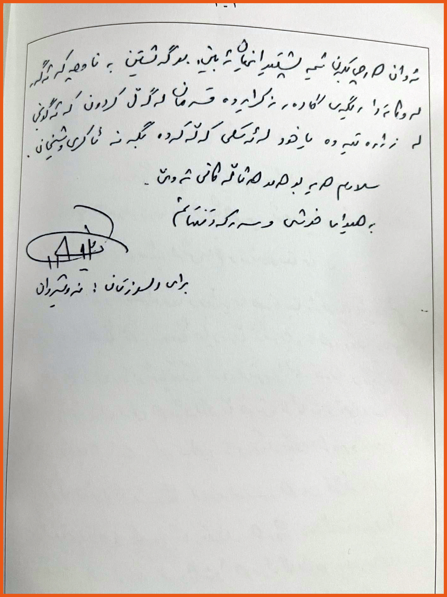 دەقی نووسراوەکە